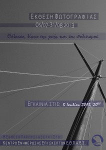 Poster-ship-bw.λογο.small